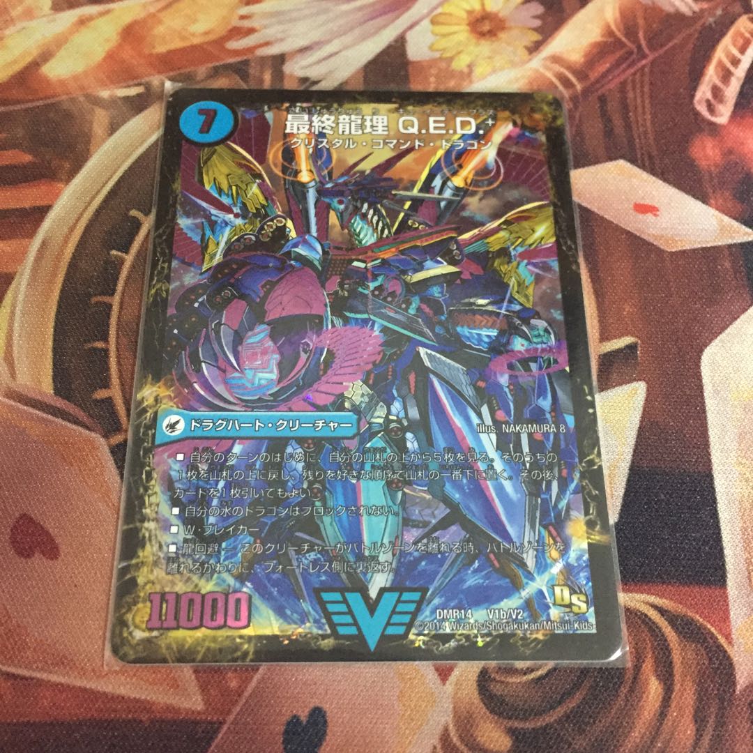 Dragon Wave Aircraft Carrier Evidegoras｜Final Ryu Ri Q.E.D.+