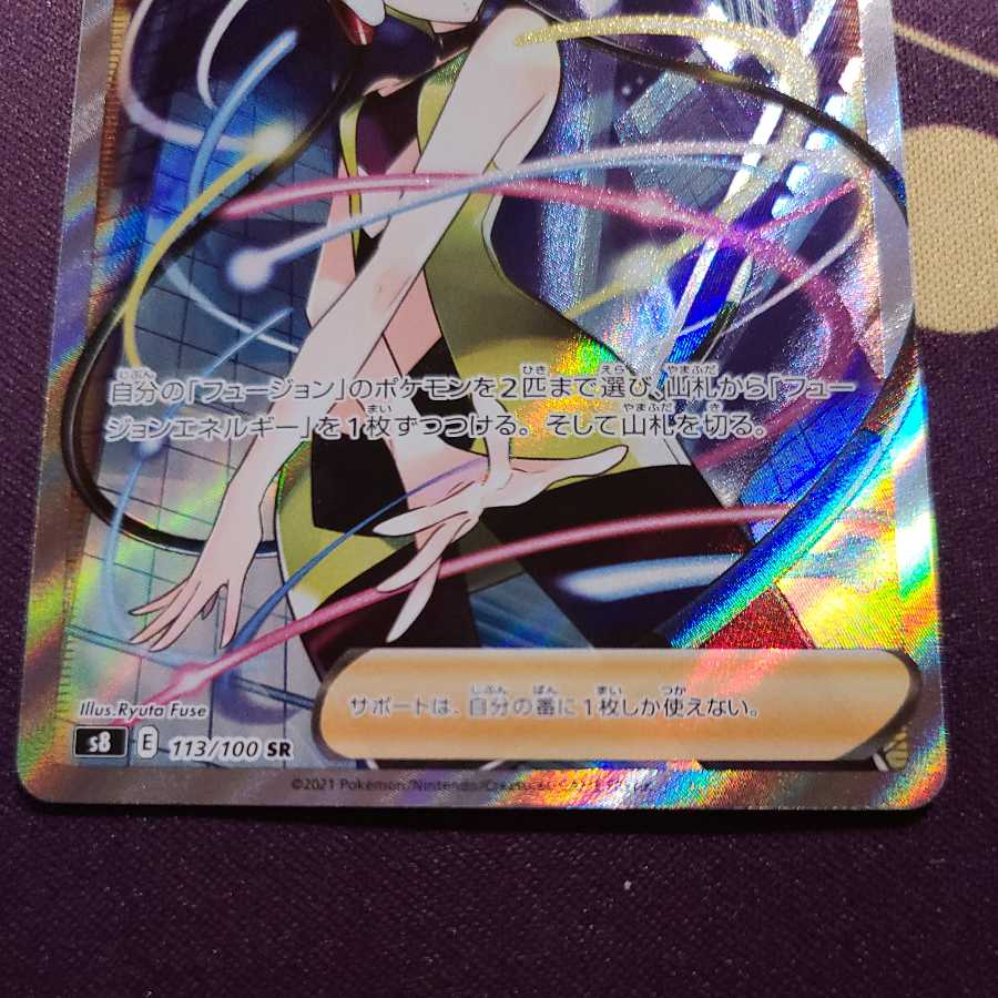 カミツレのきらめき SR