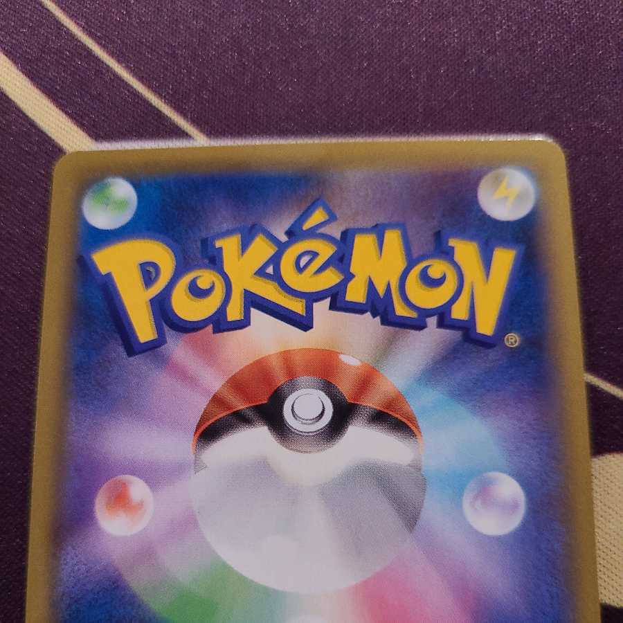 カミツレのきらめき SR