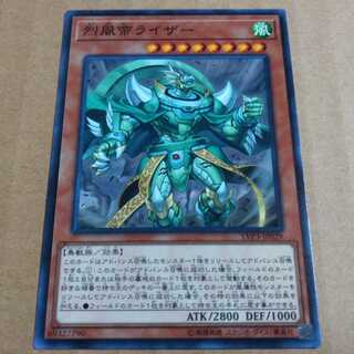 遊戯王OCG　烈風帝ライザー　ノーマル