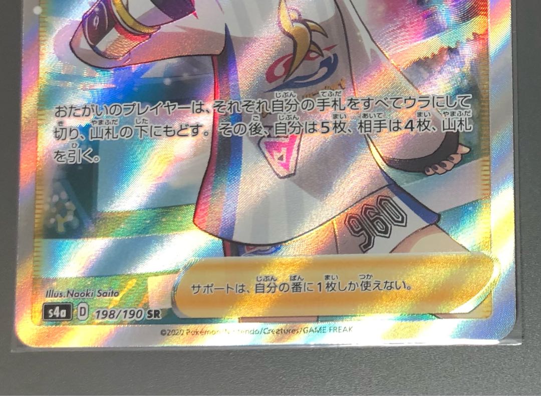 Dedicated to Shinobu.