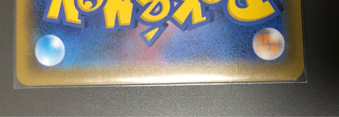 Dedicated to Shinobu.