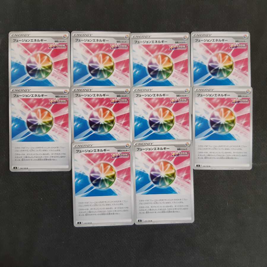 ポケモンカード フュージョンエネルギー 10枚