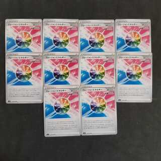 ポケモンカード　フュージョンエネルギー　10枚
