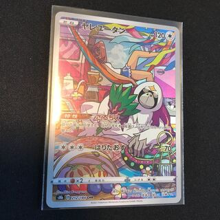 ヤレユータン CHR