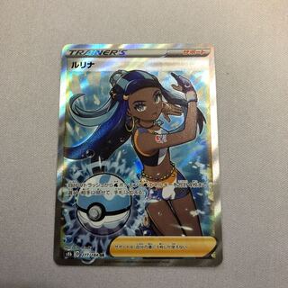 With extra Lulina SR