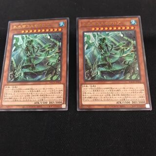 BACH-JP006 【アルティメットレア】：氷水帝コスモクロア　2枚