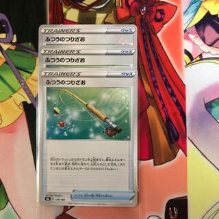 ふつうのつりざお　3枚　1枚ミラー