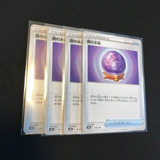 霧の水晶　4枚セット