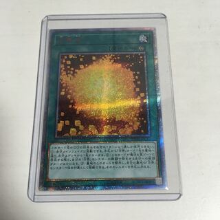 ★方界法　20th シク　★