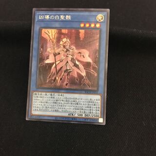 BACH-JP035 【シークレットレア】：凶導の白聖骸  　一枚