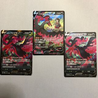 おまけつき　ガラルファイヤーV CSR