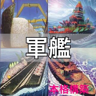 戦艦 デッキ Amazon.co.jp: 巨大戦艦デッキ 本格構築 全日版 ブラスター
