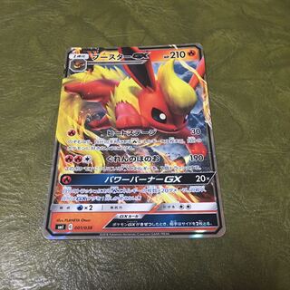 YOU様専用　ブースターGX