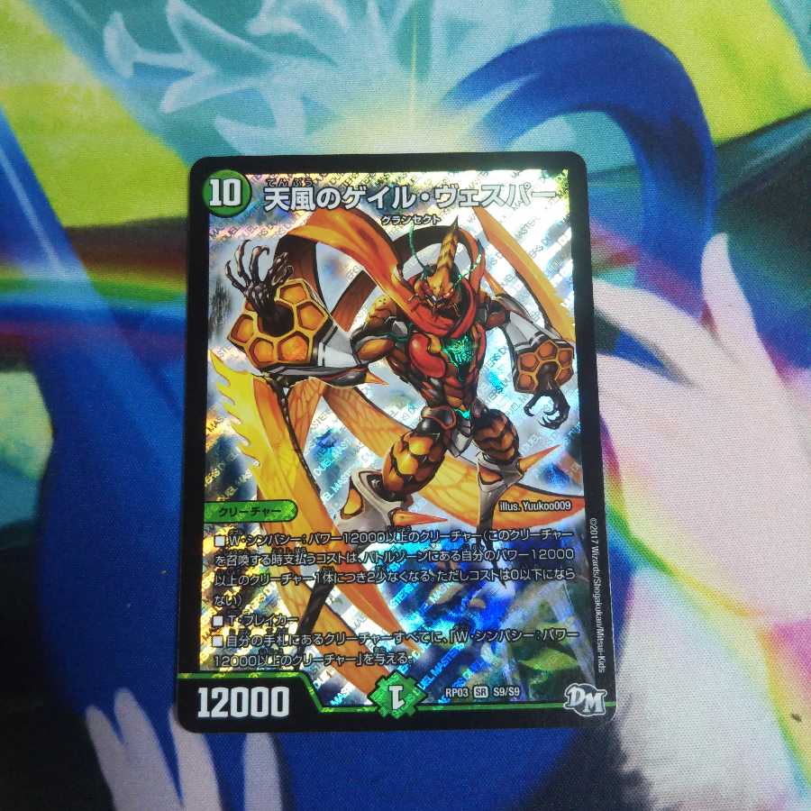 天風のゲイルヴェスパー 未使用