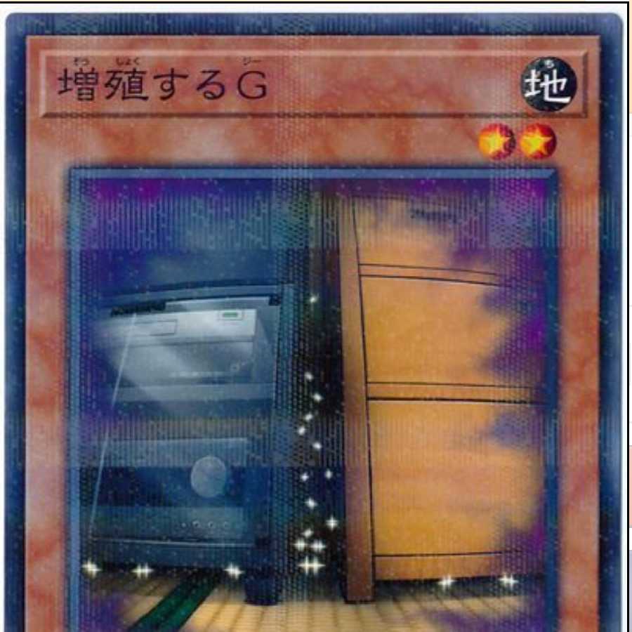 増殖するG パラレル