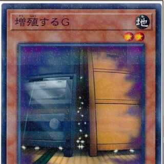 増殖するG パラレル