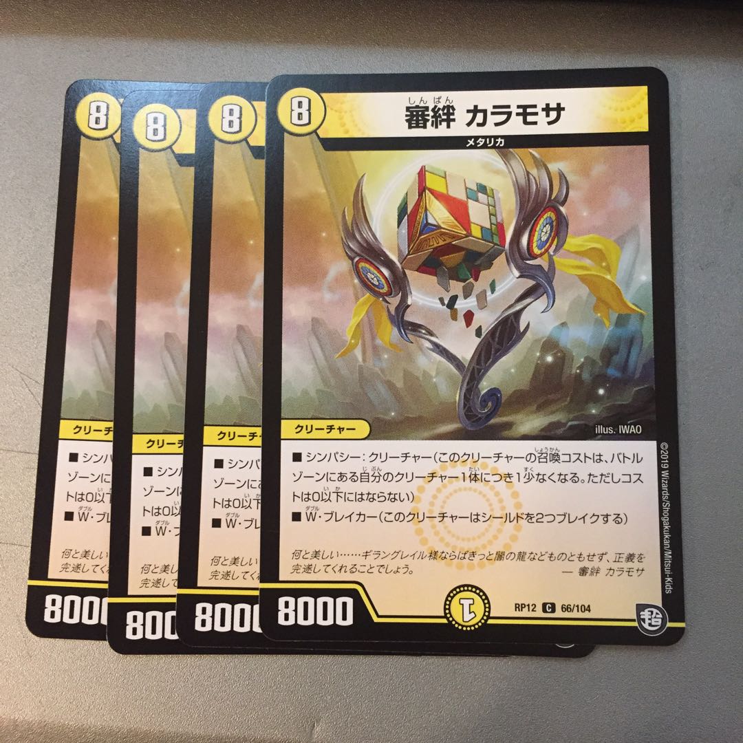 bonded calamosa (Calamosa rufifera)