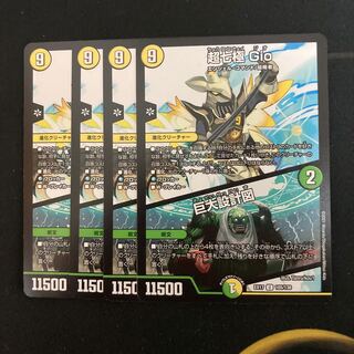 超七極 Gio｜巨大設計図