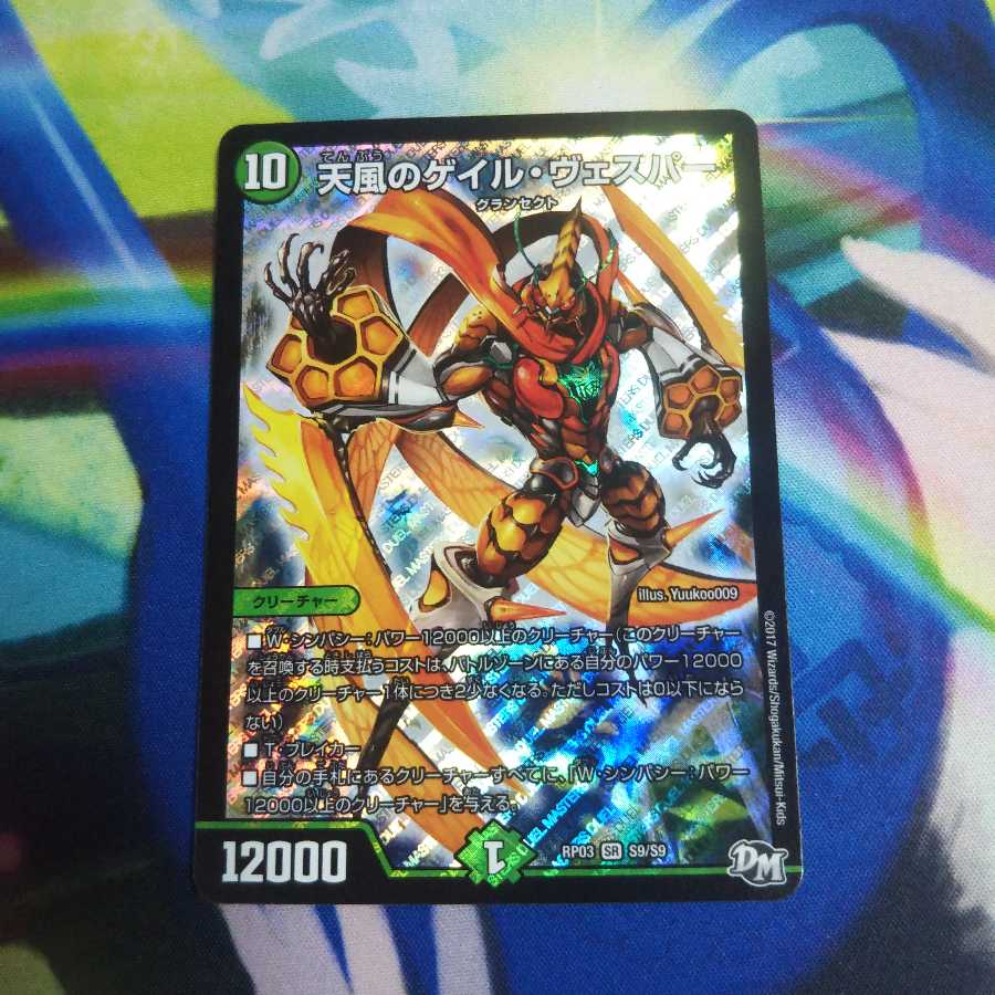 天風のゲイルヴェスパー 微キズ