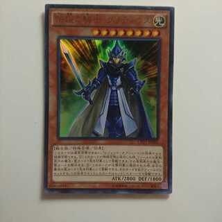 遊戯王 ウルトラ 伝説の騎士 クリティウス