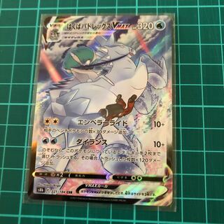 【美品】ポケモンカード　はくばバドレックスvmax  CSR クライマックス