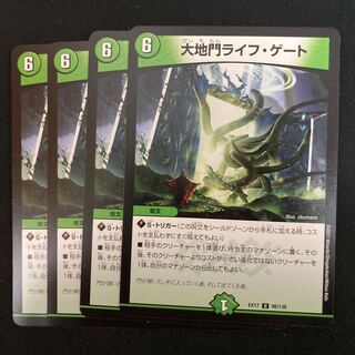 大地門ライフ・ゲート