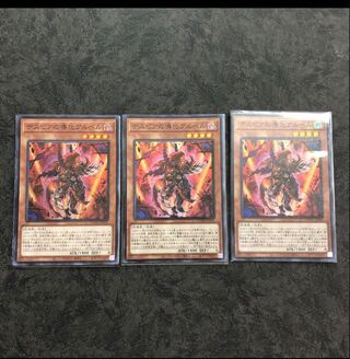 デスピアの導化アルベル スーパーレア3枚