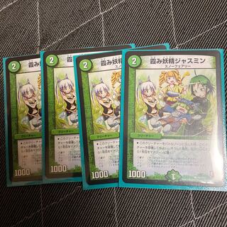 Jasmine the Hazy Fairy Promo