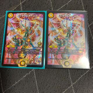 ミラクルストップ