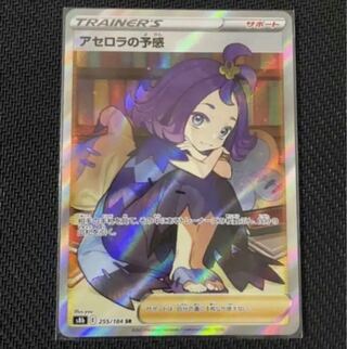 アセロラの予感