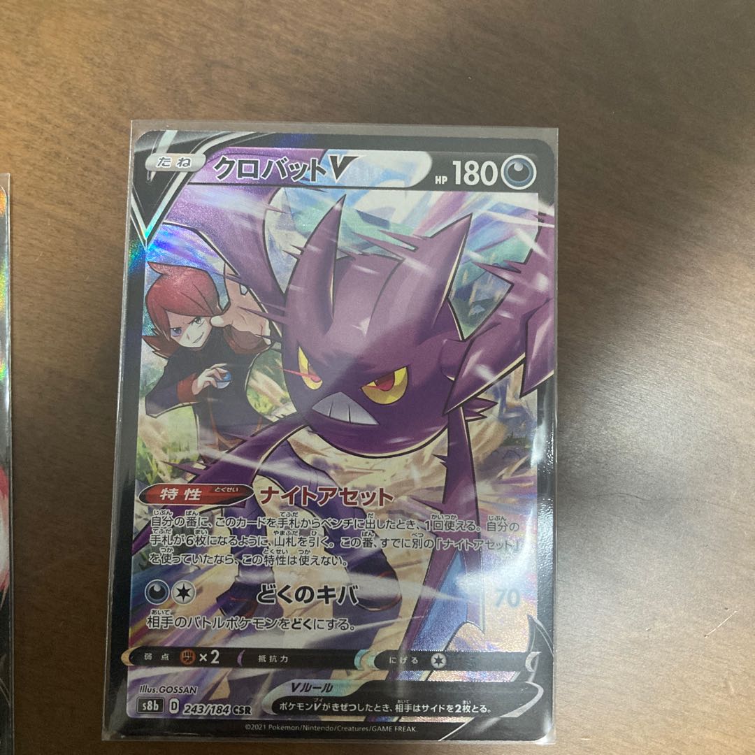 クロバットV CSR