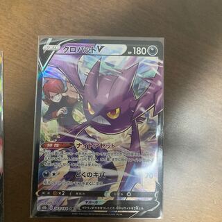 クロバットV CSR