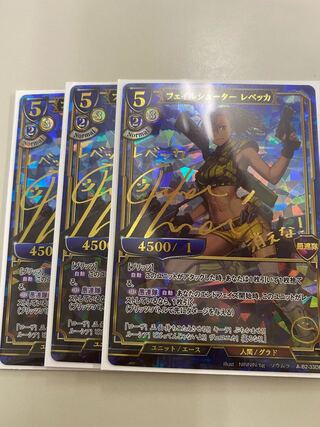 ビルディバイド 青 フェイルシューター レベッカ DR 3枚