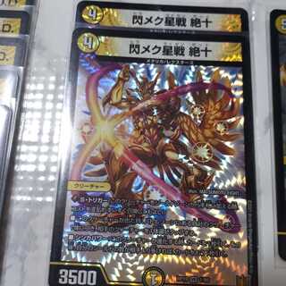 Senmekusei Sen Zetsuju VR