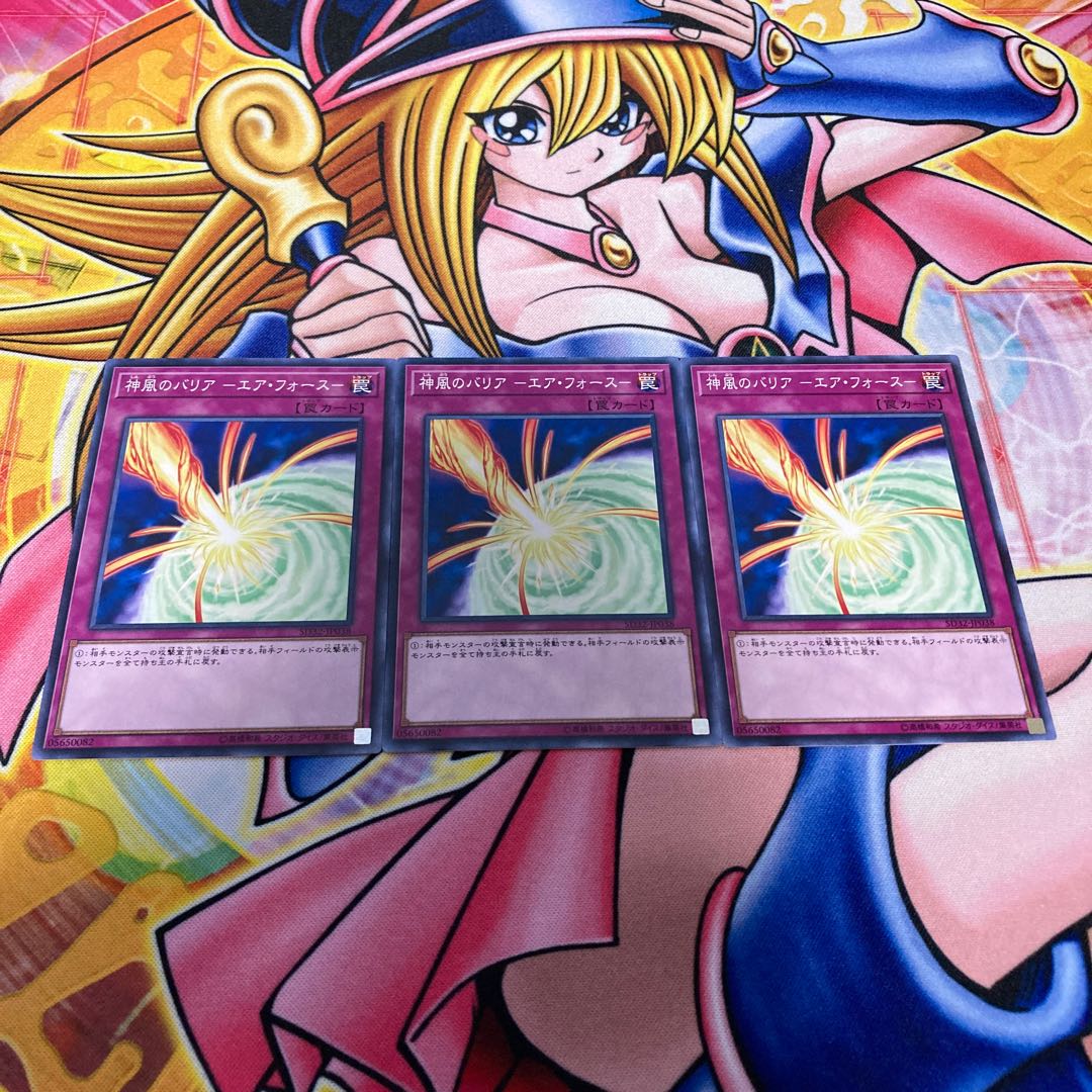 Barrier of Kamikaze - Air Riryoku