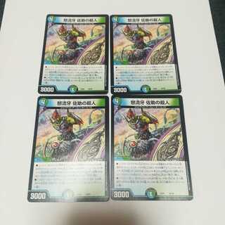 サルトビジャイアント