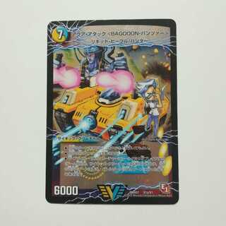 アクアアタック　プレイ用