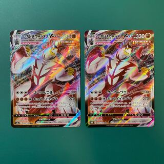 いちげきウーラオスVMAX