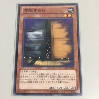 ！月曜日発送！ 増殖するG