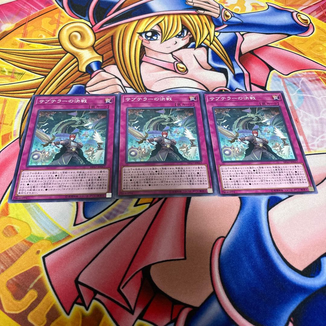 Subterror Final Battle