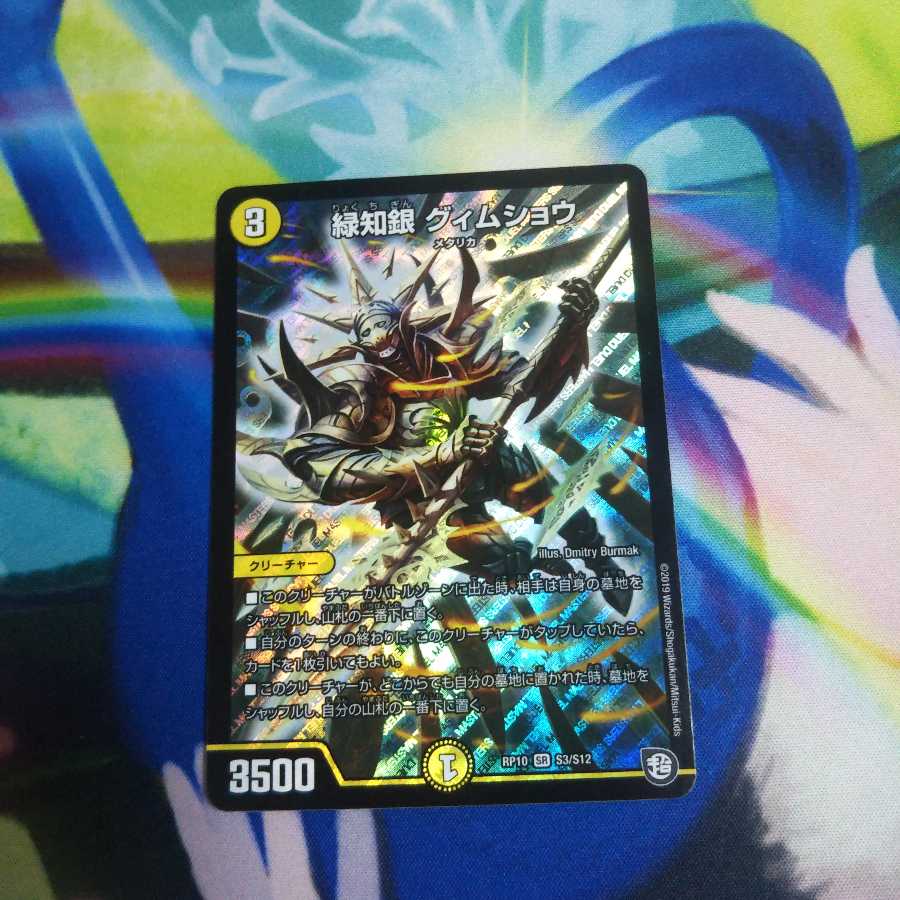 緑知銀グィムショウ 未使用