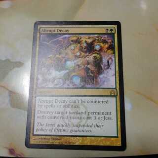 突然の衰微　専用