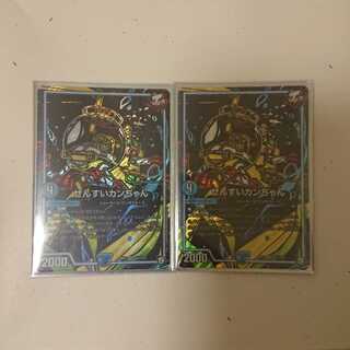 せんすいカンちゃん シク 2枚