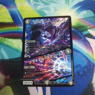 フェルナンドソシュール/プライマルスクリーム 未使用