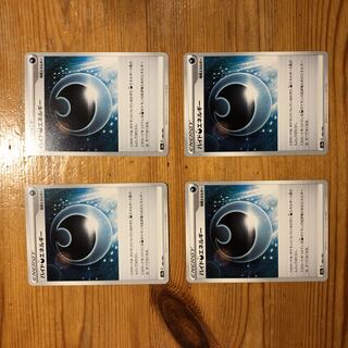 ハイド悪エネルギー 4枚