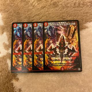 Twinstrike decision with blink and sprint and Twinstrike decision 2 piece set