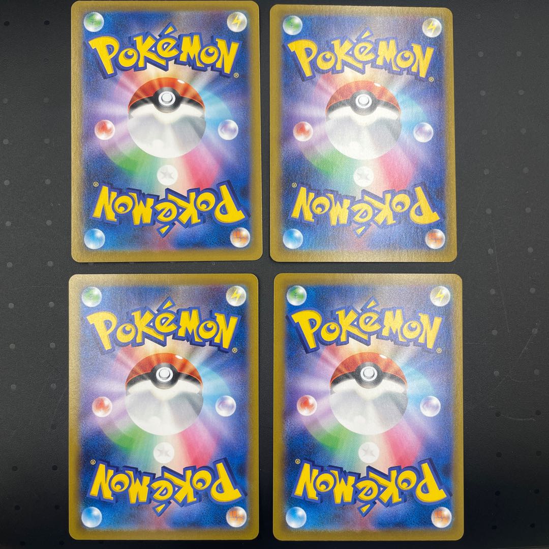 VMAXクライマックス　RRR ４枚セット