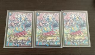 テック団の波壊Go! 3枚セット