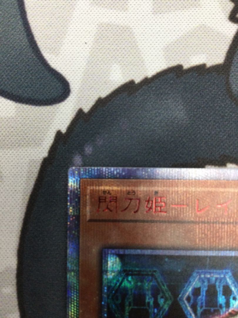 閃刀姫-レイ 20thシークレットレア【07027-37】